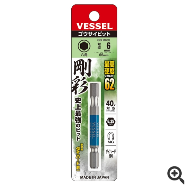 日本VESSEL威威 單頭鋼彩內(nèi)六角批頭GSH140S