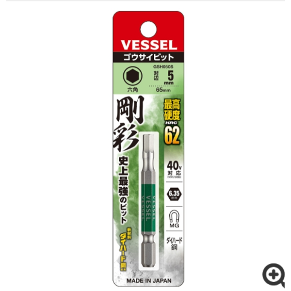 日本VESSEL威威 單頭鋼彩內(nèi)六角批頭GSH140S
