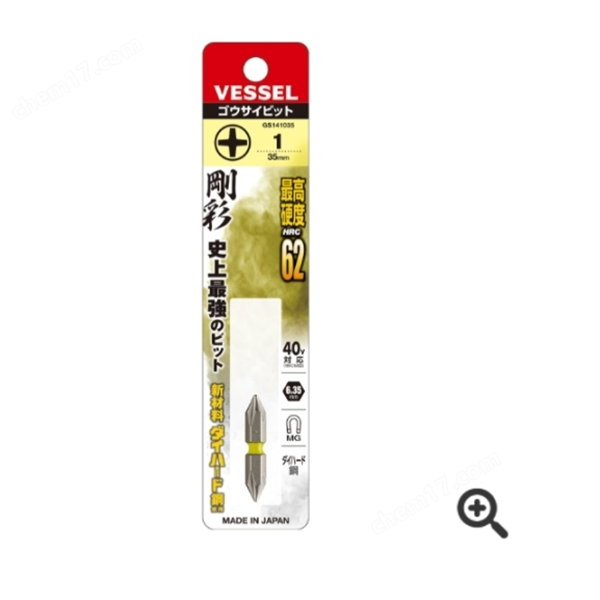 日本VESSEL威威 雙頭鋼彩批頭GS142130
