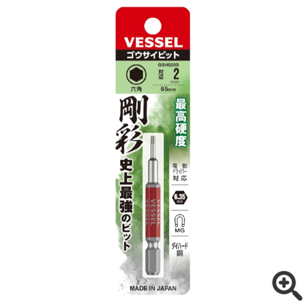 日本VESSEL威威 易觀察批頭DS141110