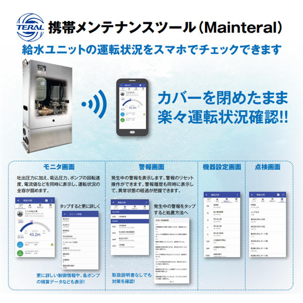TERAL泰拉爾直連供水增壓泵MC5S-2020-0.75S2D