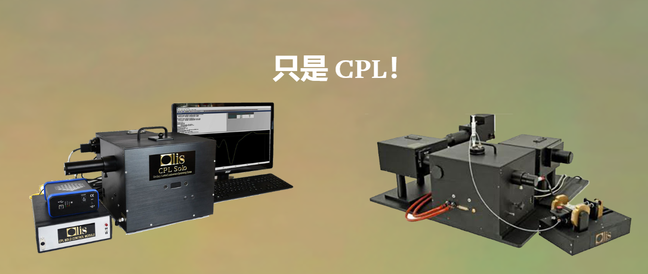 美國(guó)OLIS奧利斯光譜儀紫外可見分光光度計(jì)CPL Solo UV/Vis、NIR 和 IR