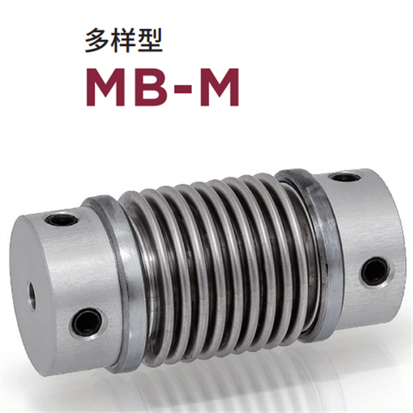 日本威武MIGHTY波紋管聯(lián)軸器MBK6