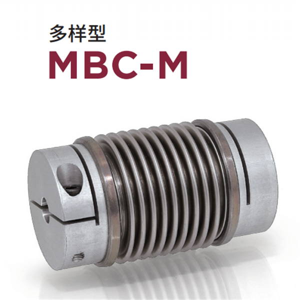 日本威武MIGHTY波紋管聯(lián)軸器MBK6
