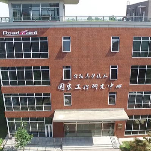 中公高科養(yǎng)護科技股份有限公司.jpg 中公高科養(yǎng)護科技股份有限公司.jpg