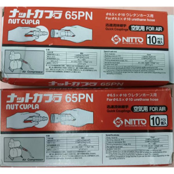 【中村】日本NITTO日東工器快速流體接頭耦合器SEW-1.5S-BW SUS