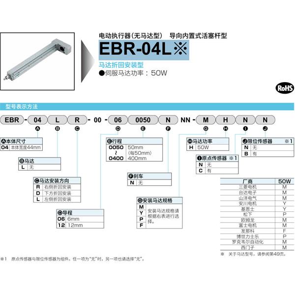 CKD喜開理電動執(zhí)行器（無馬達型）滑塊型EBR-04LR-00-060100NNNMHCB