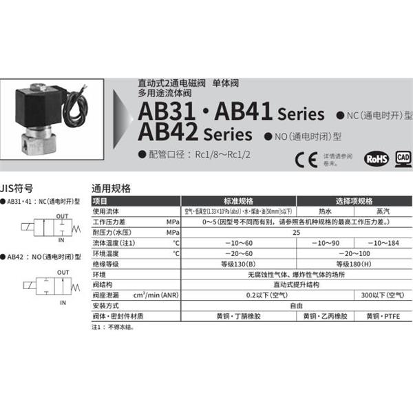 CKD喜開理多種流體直動式2通電磁閥AB41-03-5-AC100V