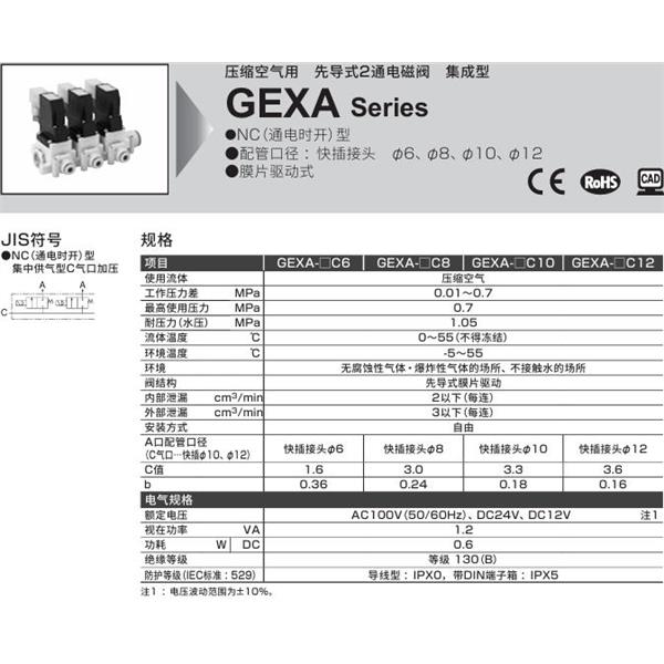 CKD喜開理壓縮空氣先導式2通電磁閥GEXA-C10C10-5-02HS-4