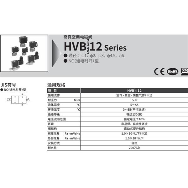 CKD喜開(kāi)理先導(dǎo)式2通電磁閥HVB212-4RM-Z-2CRB-AC100V