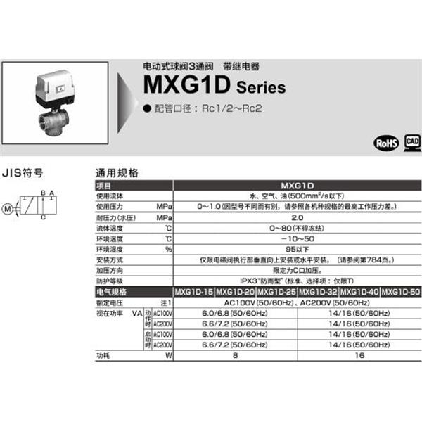 CKD喜開(kāi)理電動(dòng)式球閥2?3通閥MXG1D-25-0-1