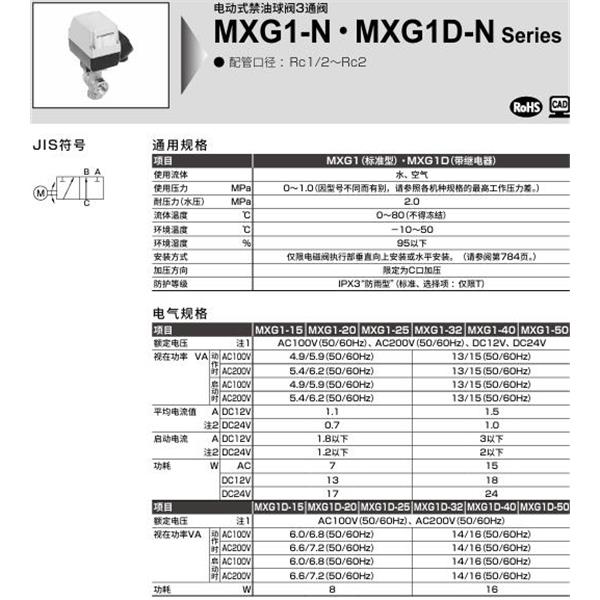 CKD喜開(kāi)理電動(dòng)式球閥2?3通閥MXG1-15-NT-1