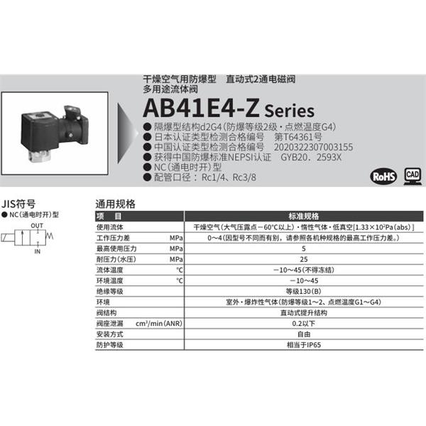 CKD喜開理d2G4防爆型2?3通電磁閥AB41E4-03-4-H3TZCN-AC100V