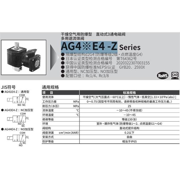 CKD喜開理d2G4防爆型2?3通電磁閥 AG44E4-03-3-M5MABCN-DC100V