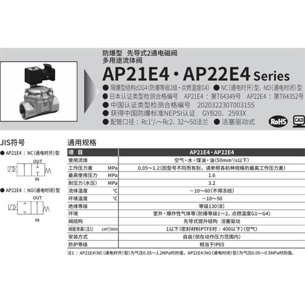 CKD喜開(kāi)理d2G4防爆型2?3通電磁閥AP21E4-32F-03TCN-AC100V