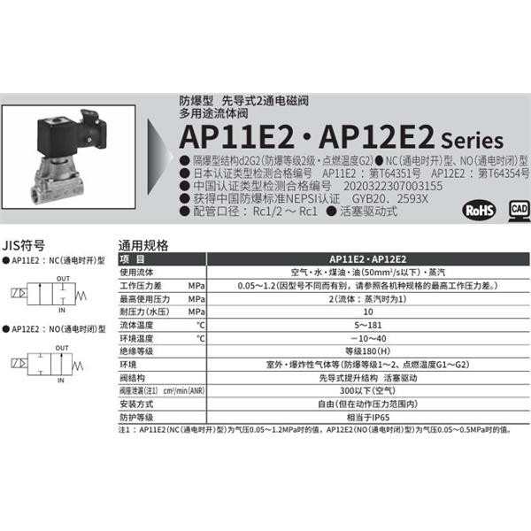 CKD喜開理d2G4防爆型2?3通電磁閥AP12E2-20A-N4MCN-AC200V
