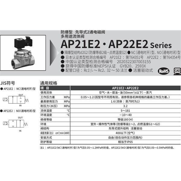 CKD喜開理d2G4防爆型2?3通電磁閥AP22E2-50A-C4TCN-AC100V
