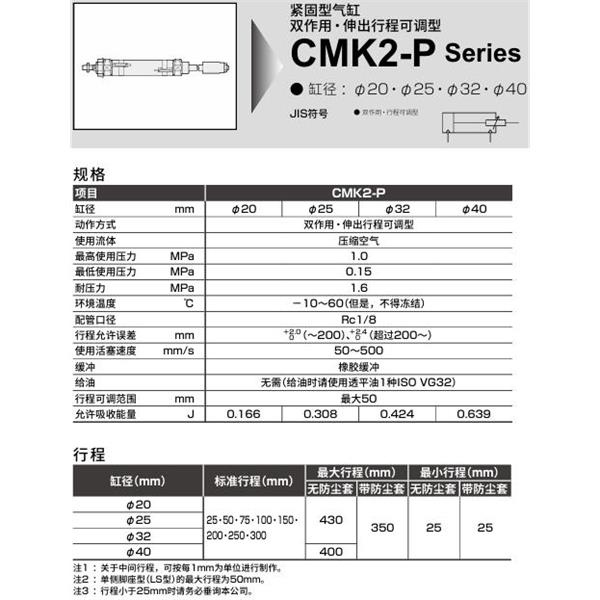 CKD喜開理緊固型氣缸CMK2-P-LS-32-400-50-T5V-T-F-B2