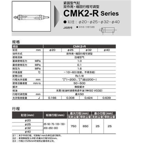CKD喜開理緊固型氣缸CMK2-R-LB-40-400-50-T5V-T-F-B2